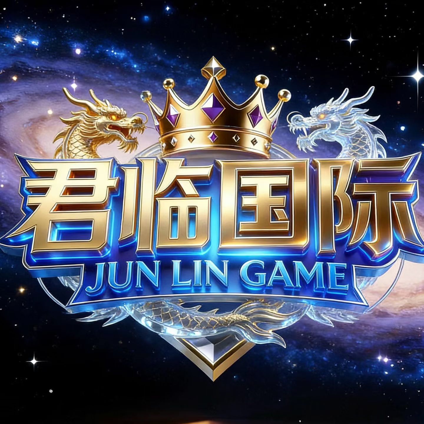 君临国际